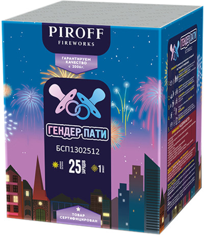 Батарея салютов Гендерный салютДЕВОЧКА