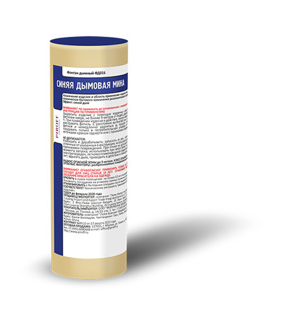 Синяя дымная мина