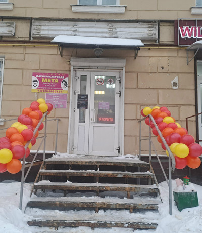 Гирлянда на открытие парикмахерской