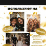 Конфетти машина